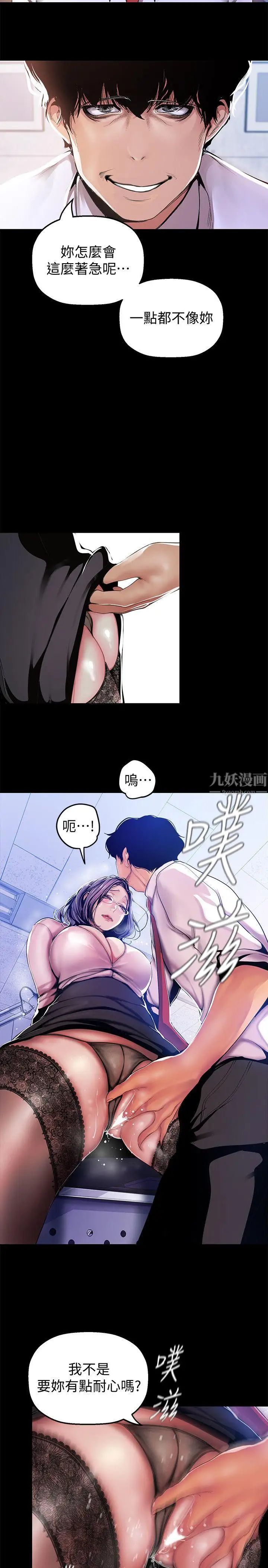 美丽新世界漫画图片20.jpg