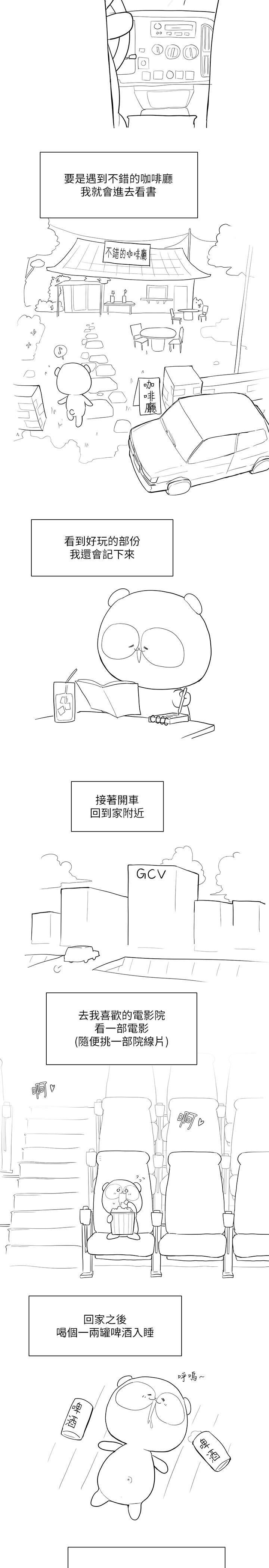 美丽新世界漫画图片39.jpg