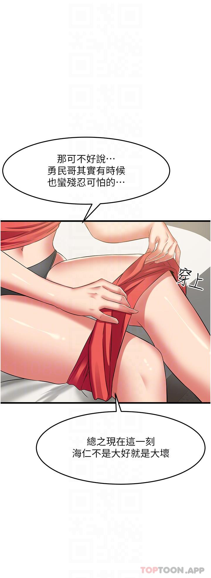 小巷里的秘密漫画图片29.jpg