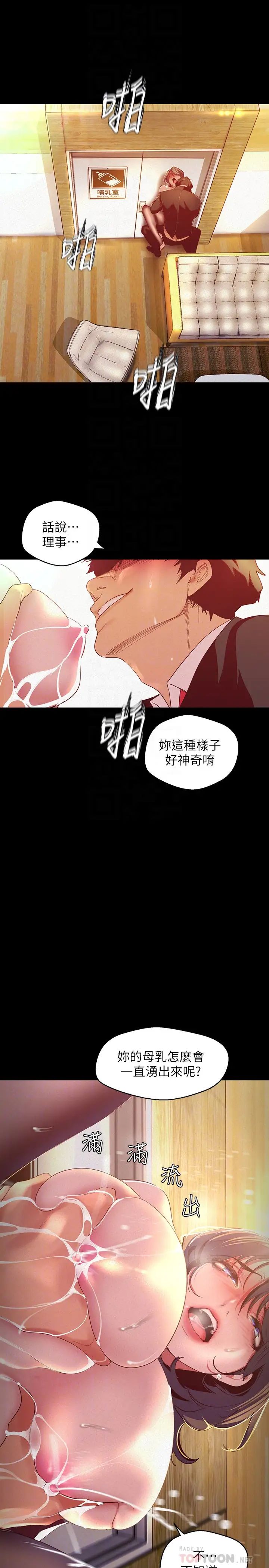 美丽新世界漫画图片6.jpg