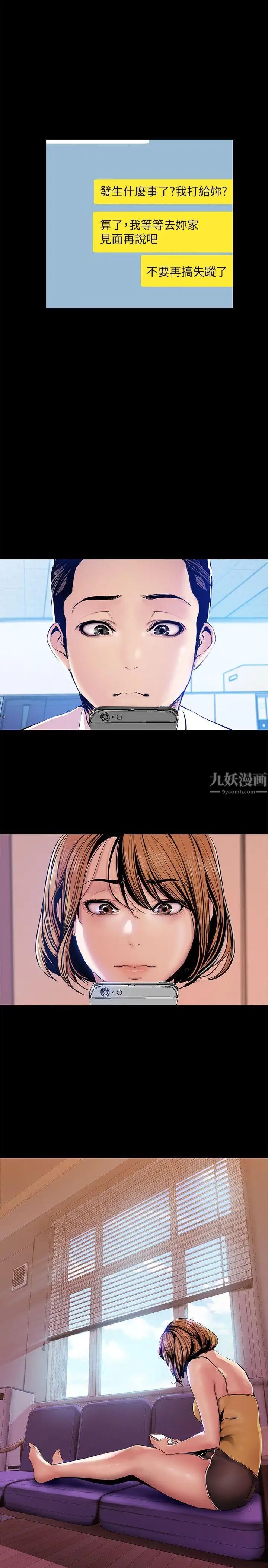 美丽新世界漫画图片29.jpg
