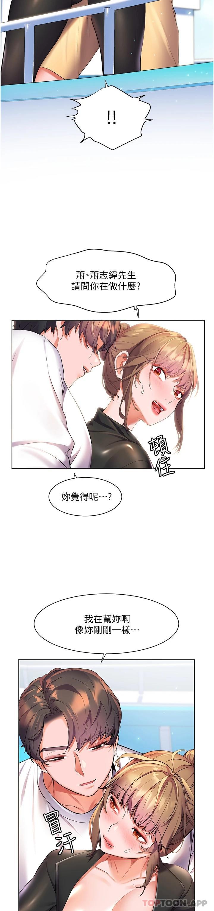 幸福小岛漫画图片43.jpg