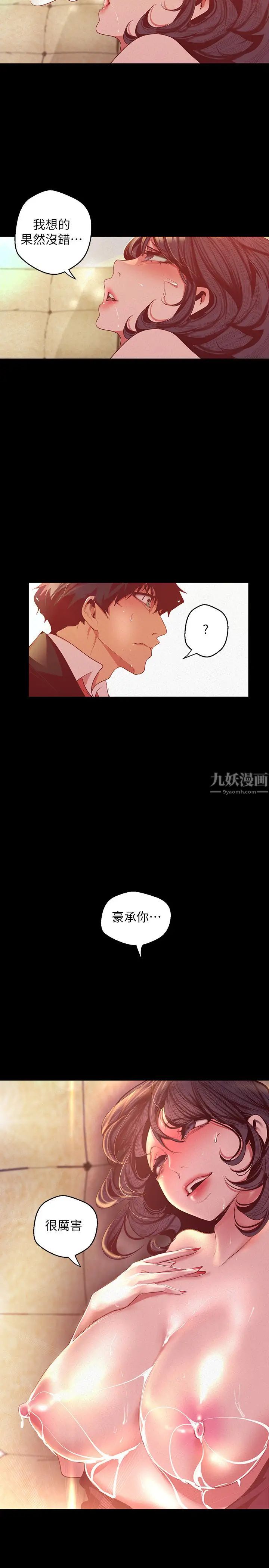 美丽新世界漫画图片23.jpg