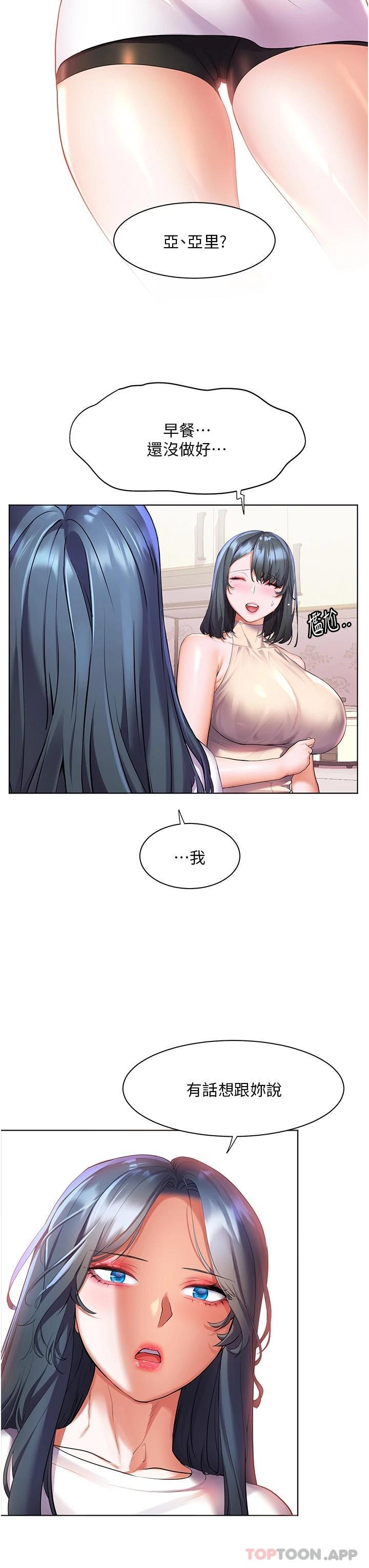幸福小岛漫画图片3.jpg