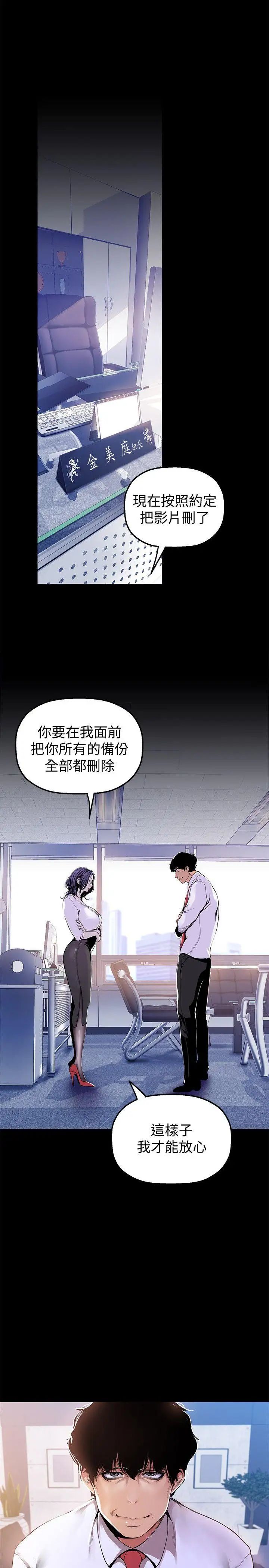 美丽新世界漫画图片19.jpg