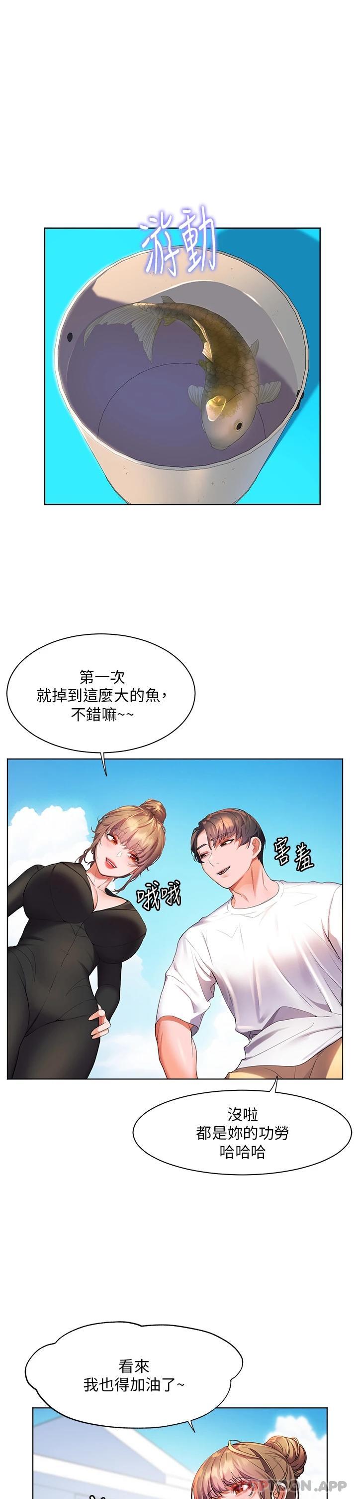 幸福小岛漫画图片41.jpg