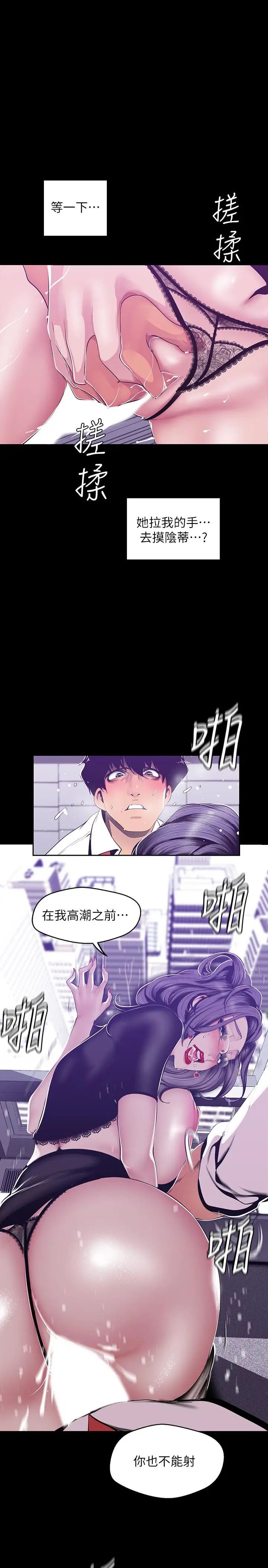 美丽新世界漫画图片27.jpg