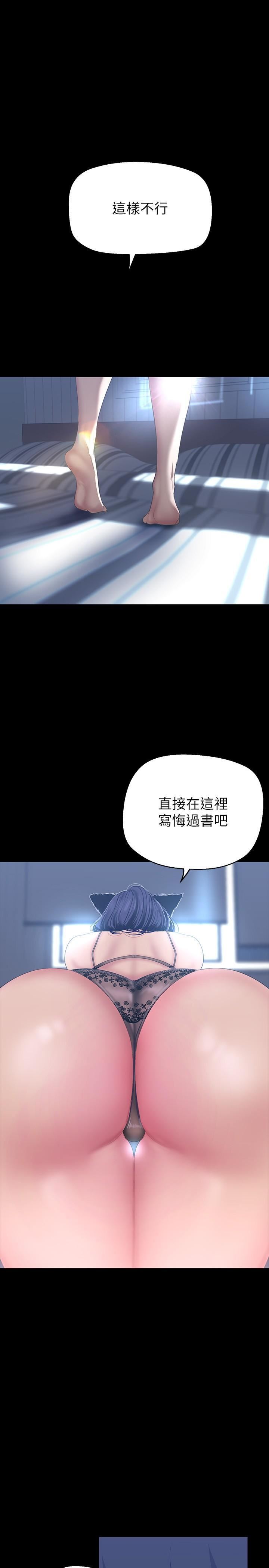 美丽新世界漫画图片2.jpg