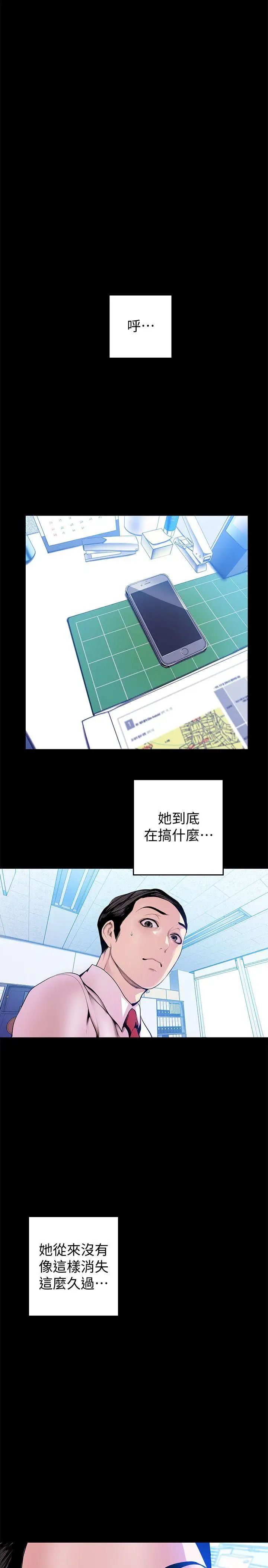 美丽新世界漫画图片25.jpg