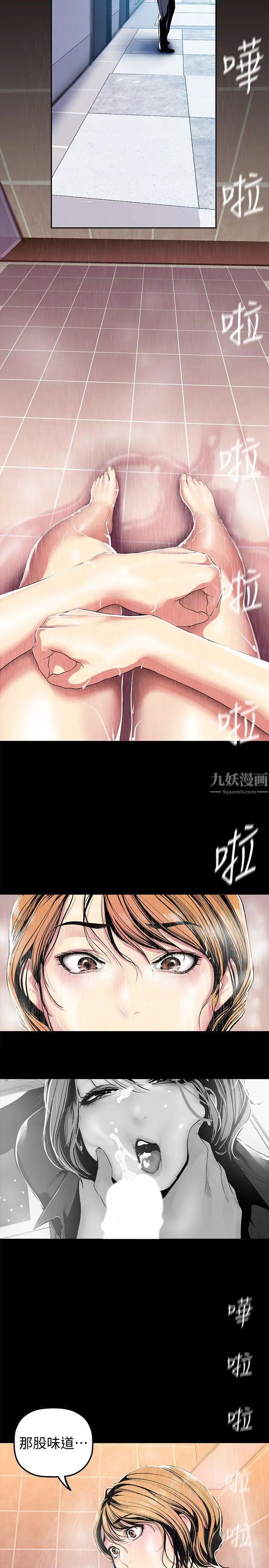 美丽新世界漫画图片11.jpg