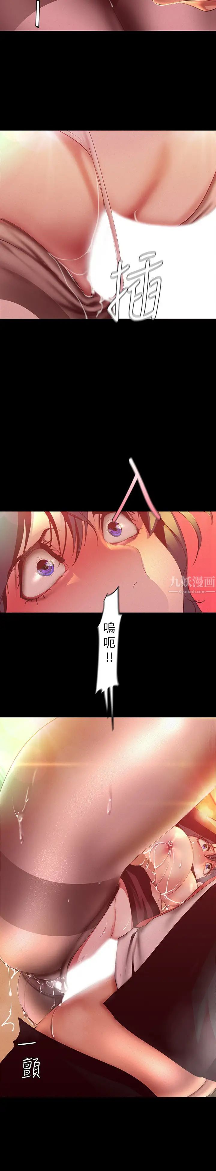 美丽新世界漫画图片2.jpg
