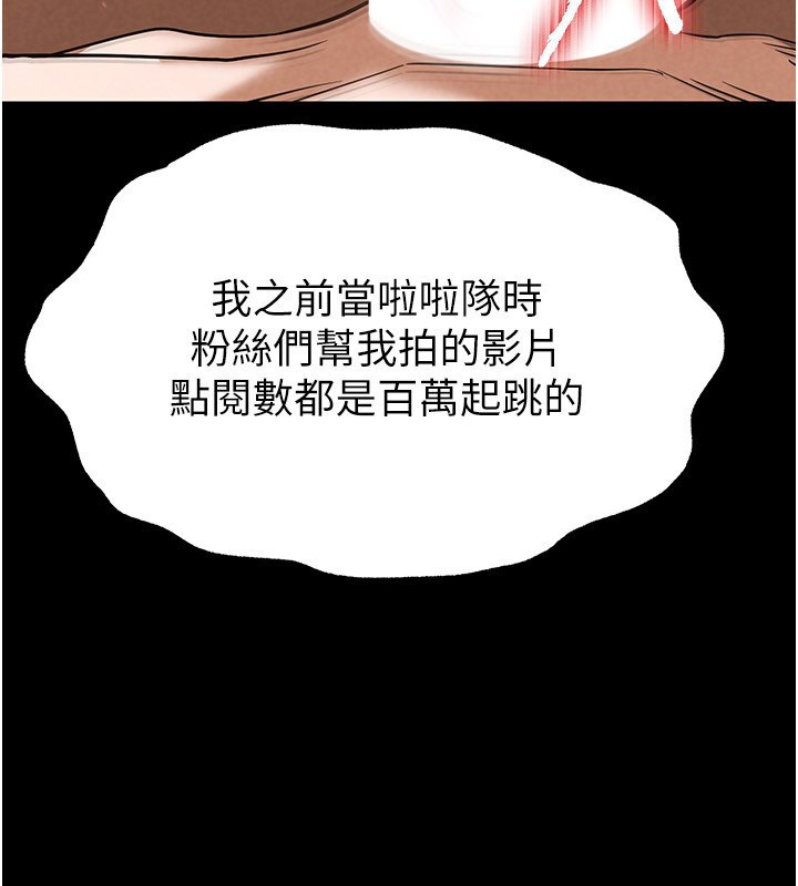 末日雕堡漫画图片137.jpg