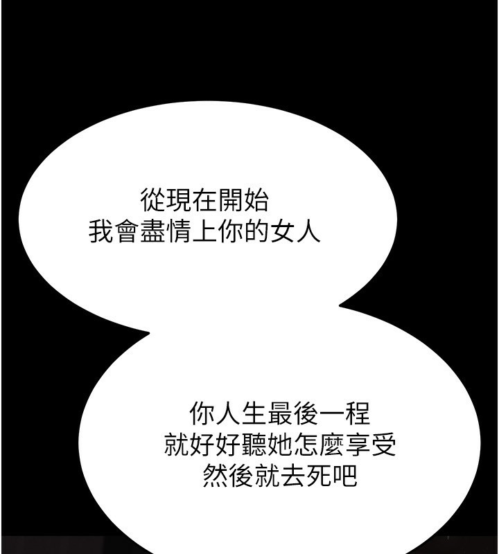 末日雕堡漫画图片227.jpg