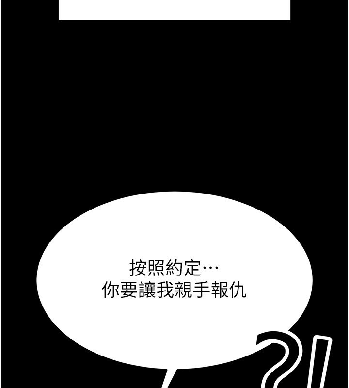 末日雕堡漫画图片71.jpg