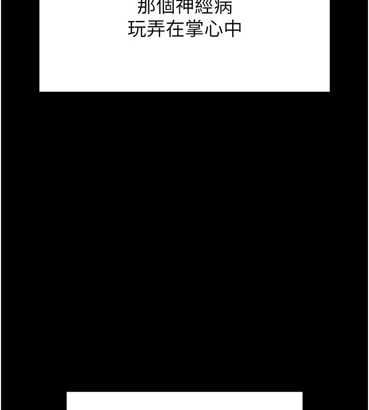 末日雕堡漫画图片177.jpg