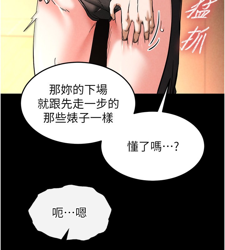 末日雕堡漫画图片175.jpg