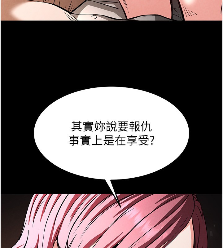 末日雕堡漫画图片117.jpg