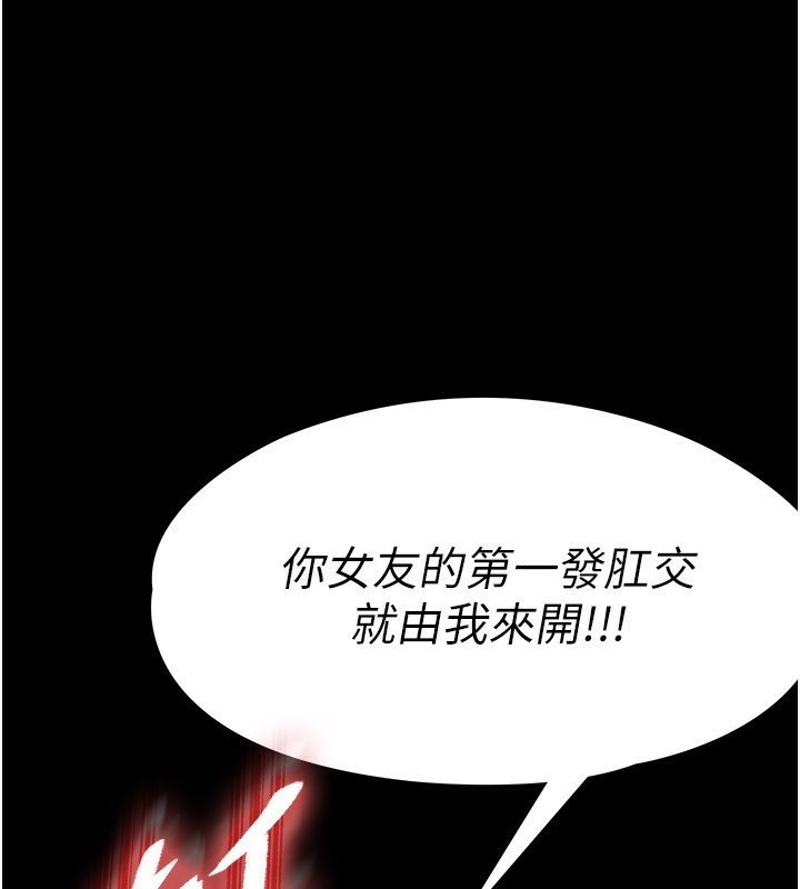 末日雕堡漫画图片236.jpg