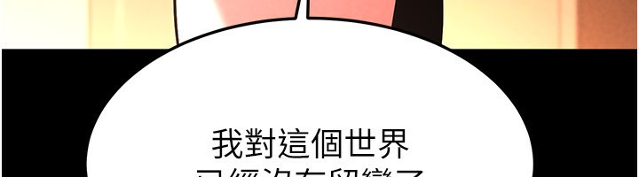 末日雕堡漫画图片213.jpg
