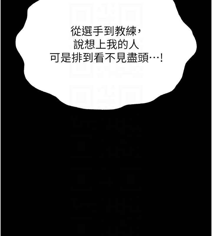 末日雕堡漫画图片139.jpg