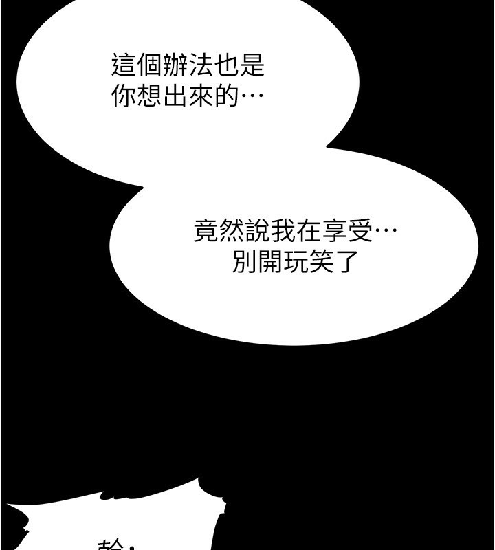 末日雕堡漫画图片154.jpg