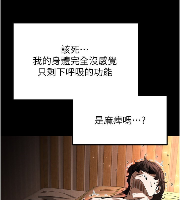末日雕堡漫画图片68.jpg