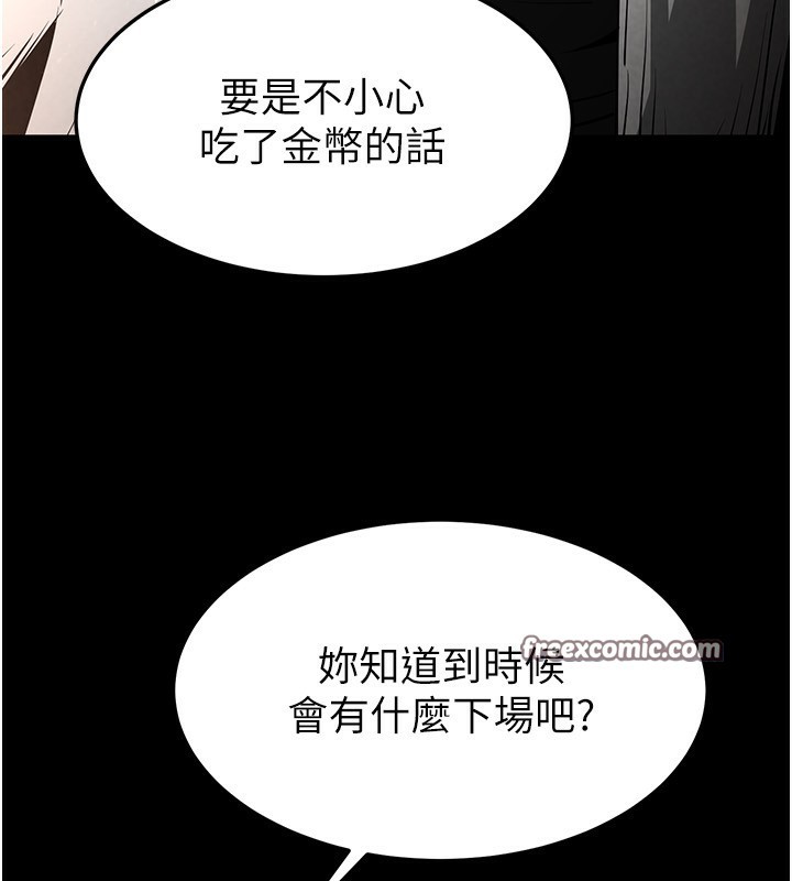 末日雕堡漫画图片75.jpg