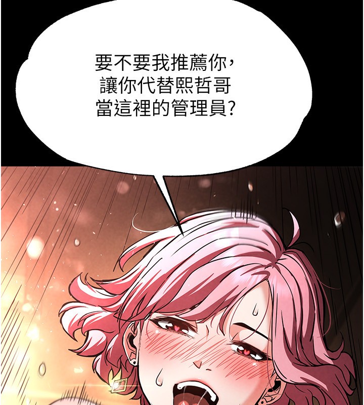 末日雕堡漫画图片181.jpg