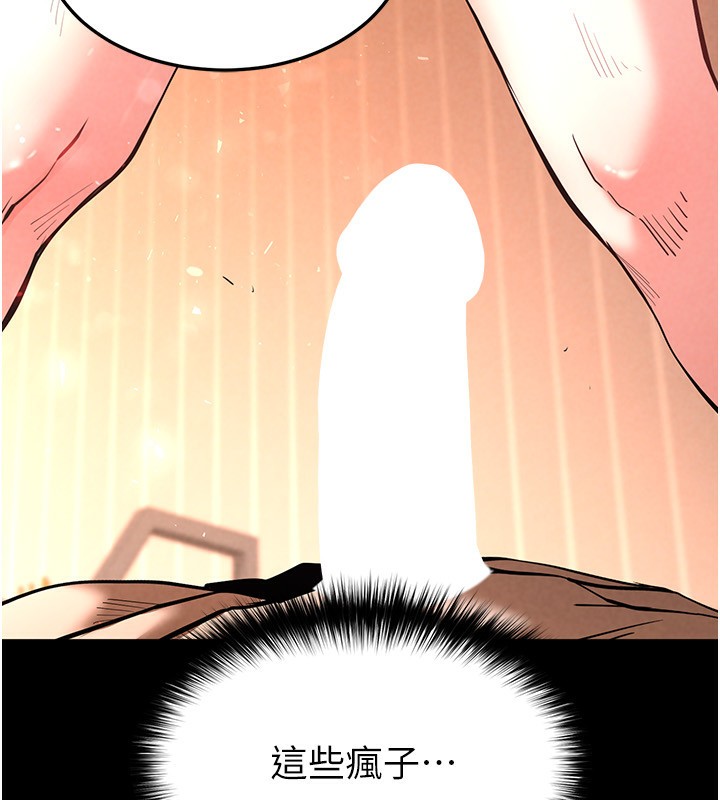末日雕堡漫画图片125.jpg