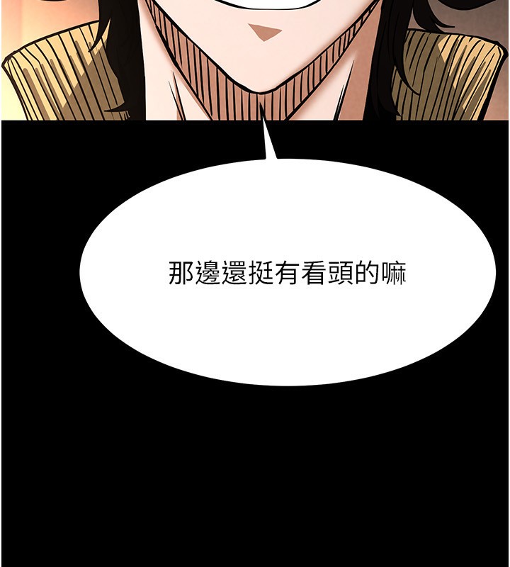 末日雕堡漫画图片114.jpg