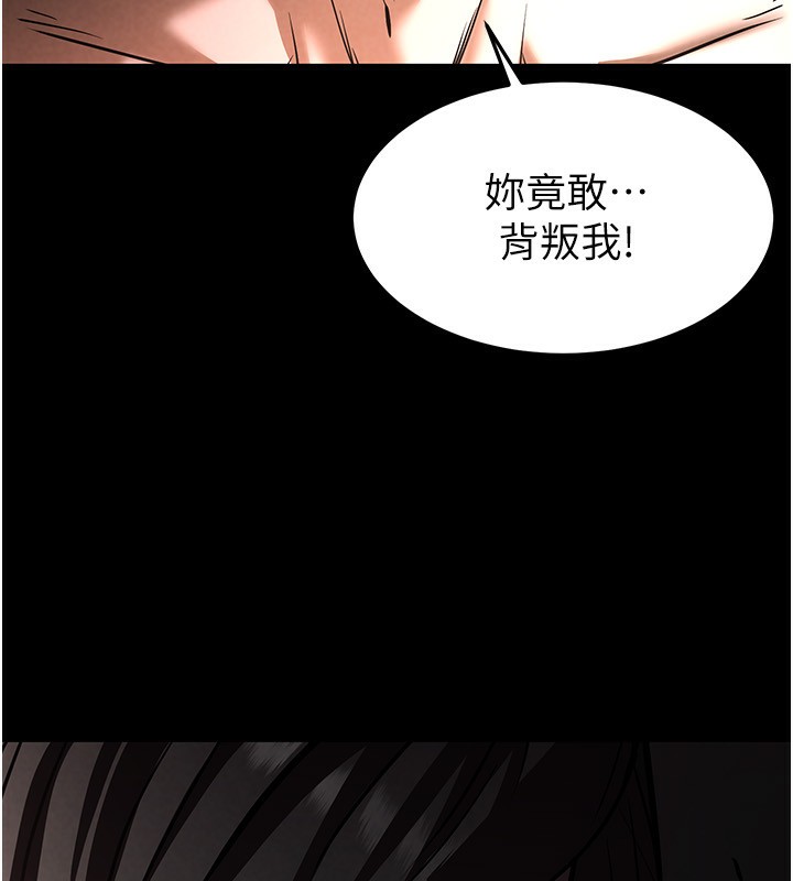 末日雕堡漫画图片209.jpg