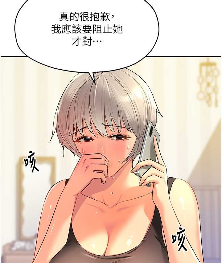 洞洞杂货店漫画图片49.jpg