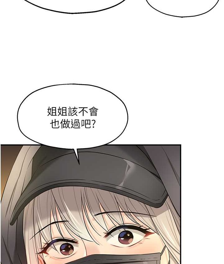 洞洞杂货店漫画图片41.jpg