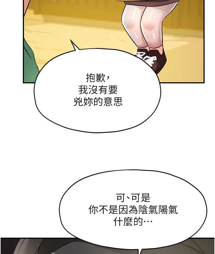 洞洞杂货店漫画图片9.jpg