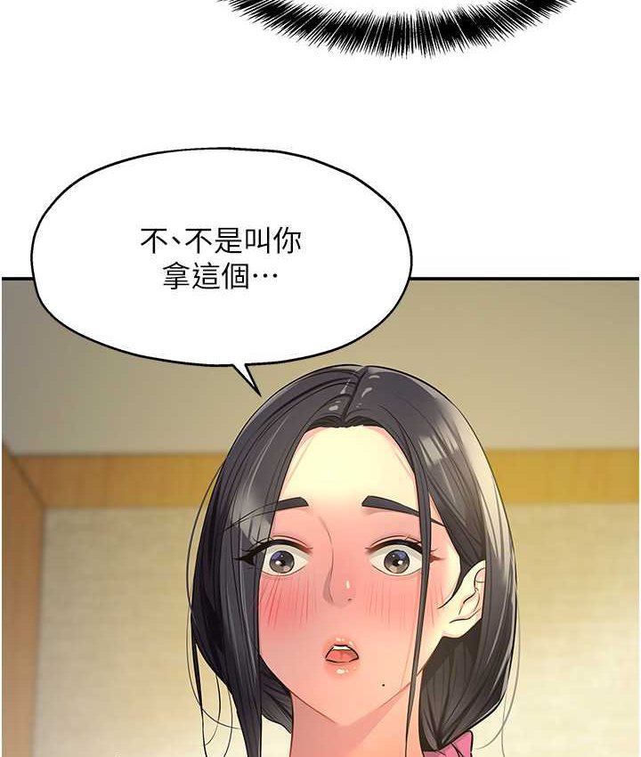 洞洞杂货店漫画图片103.jpg
