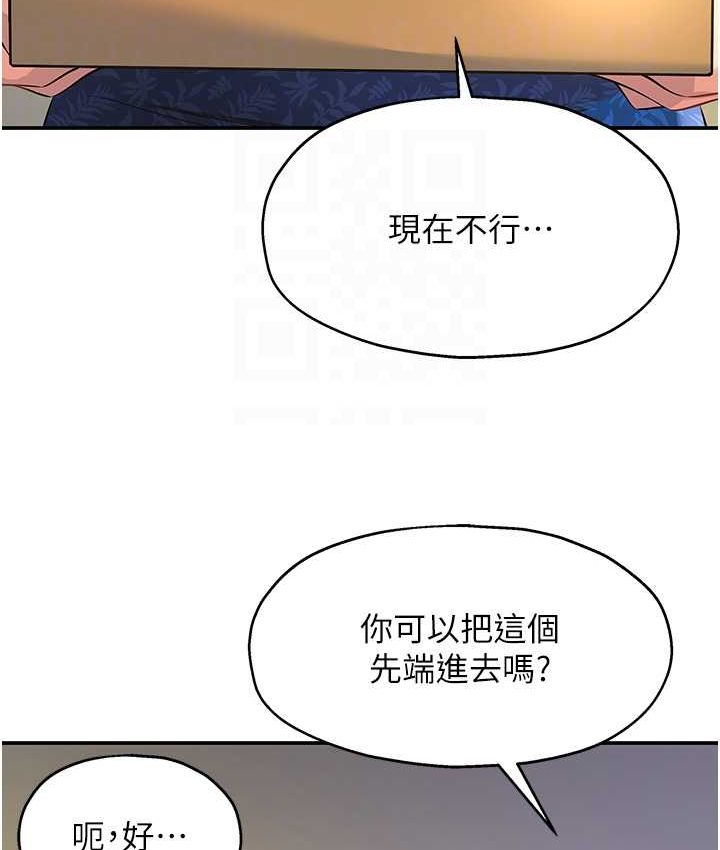 洞洞杂货店漫画图片105.jpg
