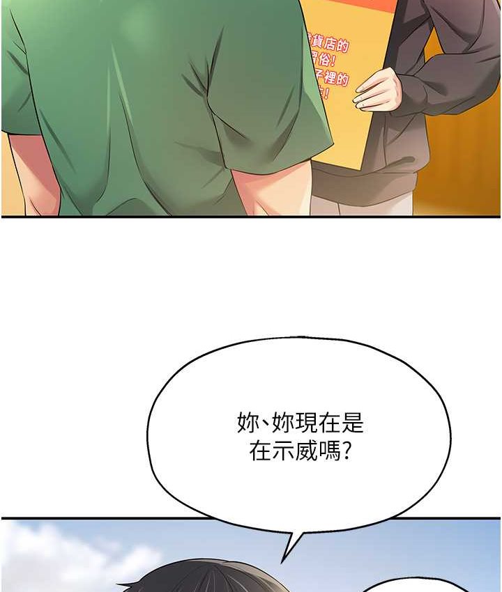 洞洞杂货店漫画图片4.jpg
