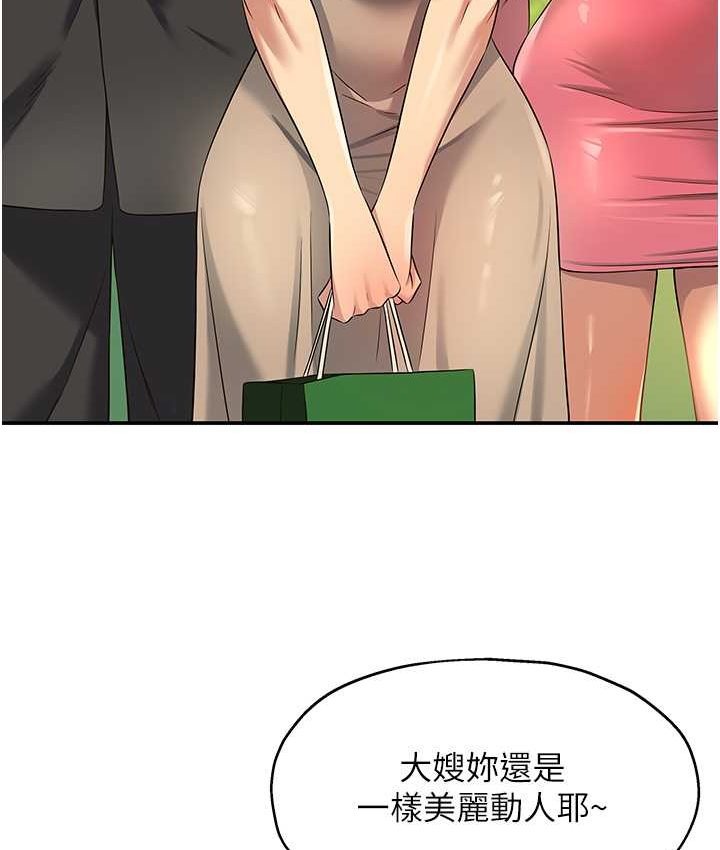 洞洞杂货店漫画图片75.jpg