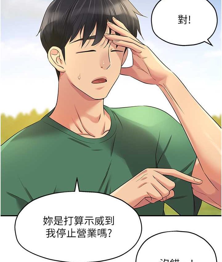 洞洞杂货店漫画图片5.jpg