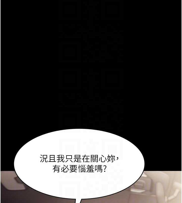 老板娘的诱惑漫画图片27.jpg