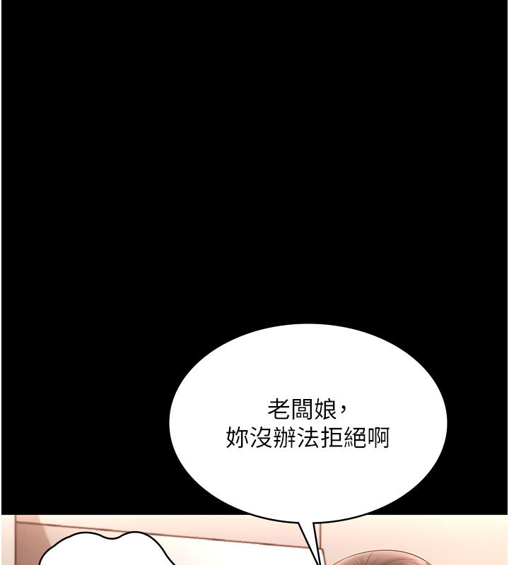 老板娘的诱惑漫画图片15.jpg