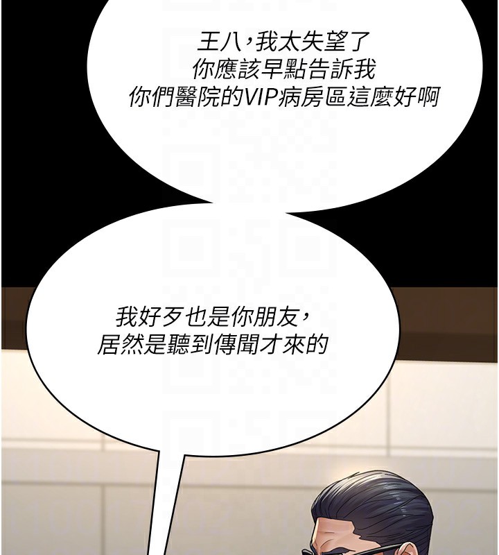 夜间诊疗室漫画图片19.jpg