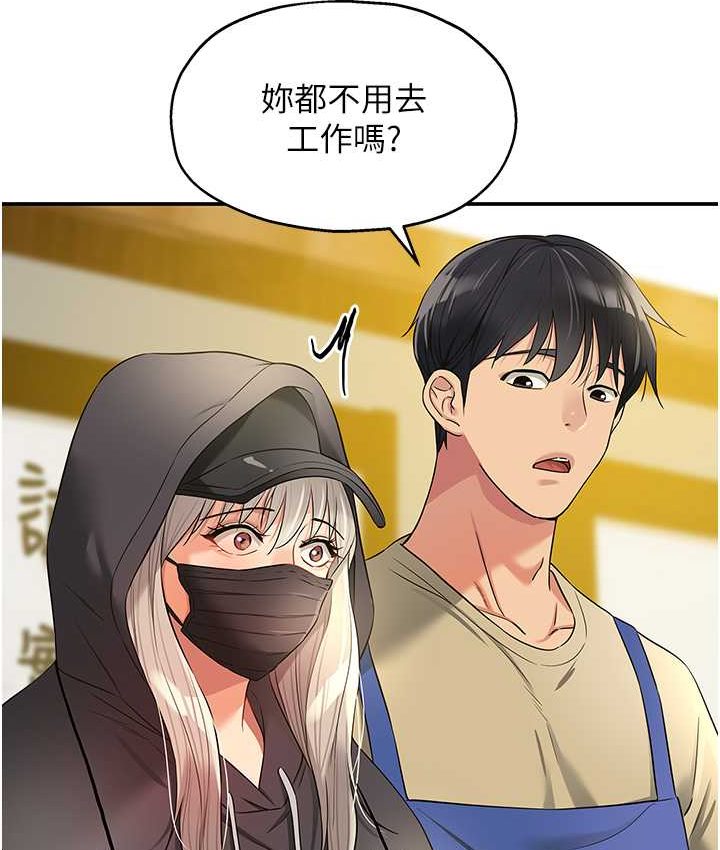 洞洞杂货店漫画图片54.jpg