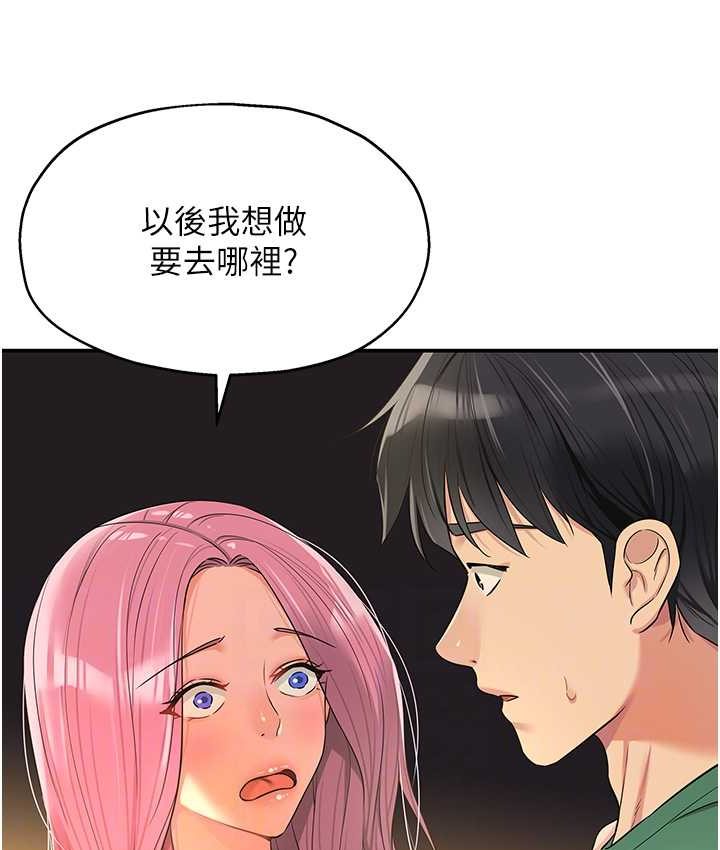 洞洞杂货店漫画图片44.jpg