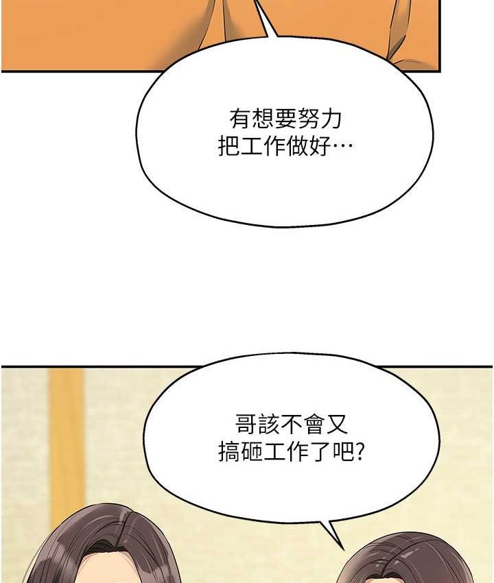 洞洞杂货店漫画图片95.jpg