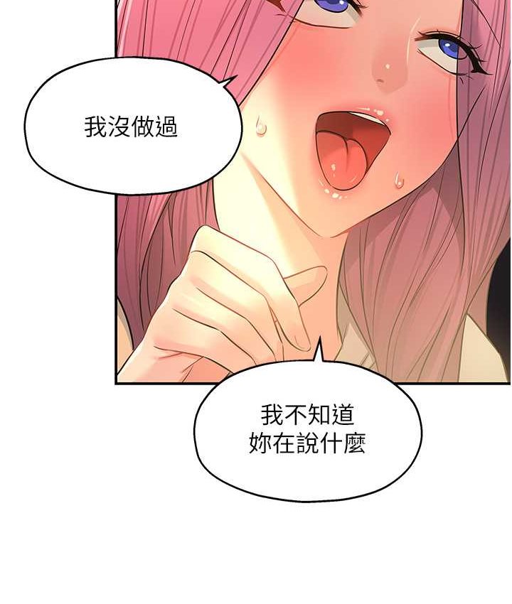 洞洞杂货店漫画图片43.jpg