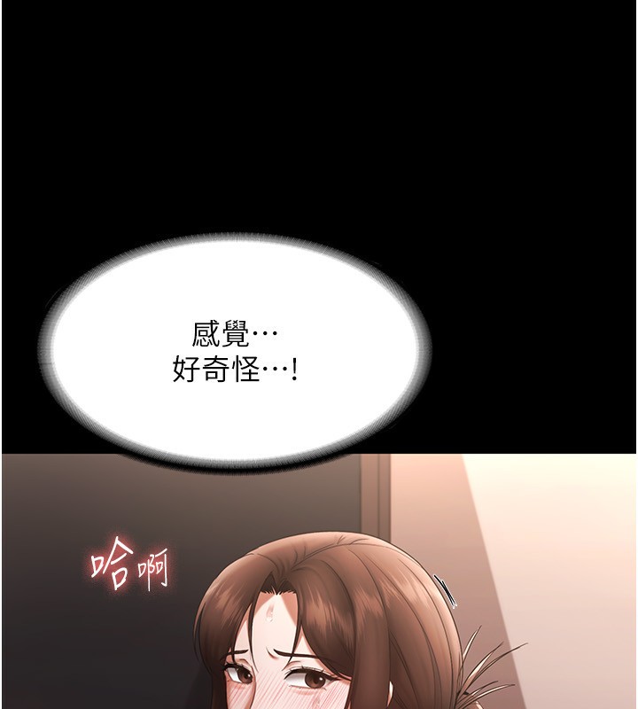 老板娘的诱惑漫画图片67.jpg