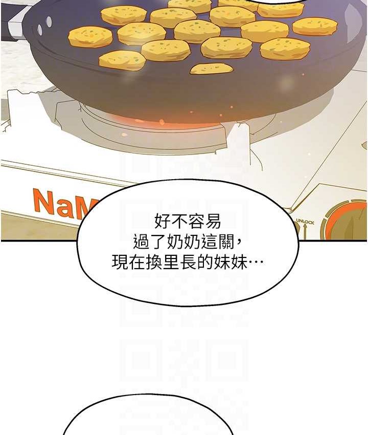 洞洞杂货店漫画图片59.jpg