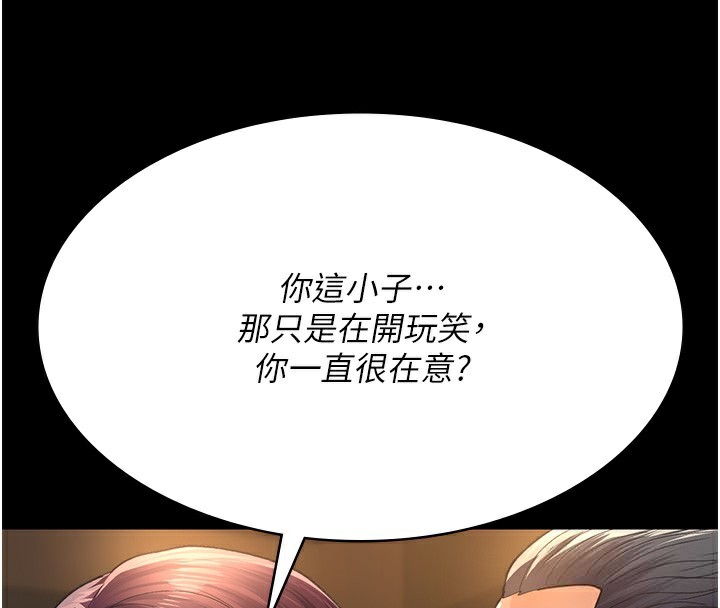 夜间诊疗室漫画图片54.jpg