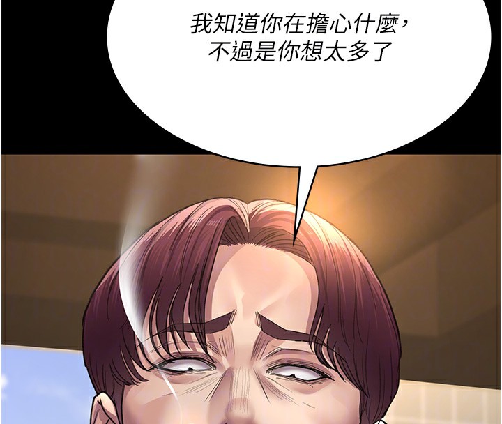 夜间诊疗室漫画图片64.jpg